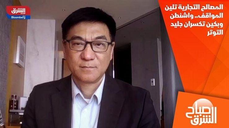 المصالح التجارية تلين المواقف.. واشنطن وبكين تكسران جليد التوتر