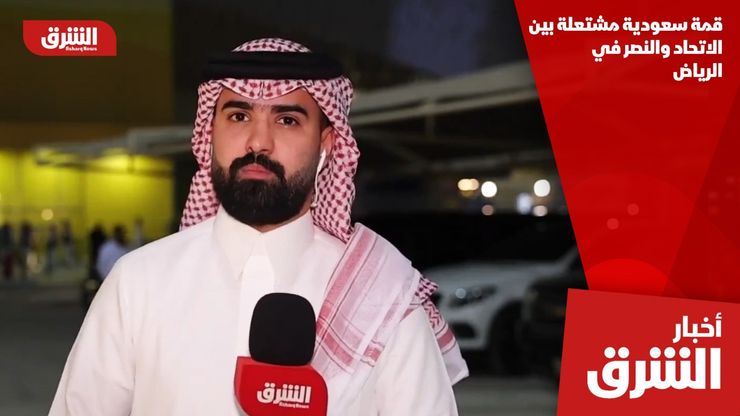 قمة سعودية مشتعلة بين الاتحاد والنصر في الرياض