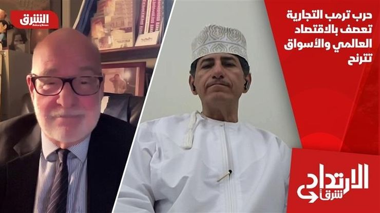 حرب ترمب التجارية تعصف بالاقتصاد العالمي والأسواق تترنح