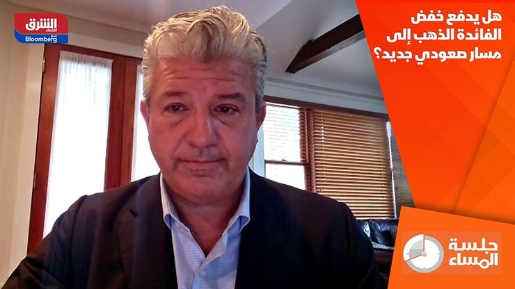 هل يدفع خفض الفائدة الذهب إلى مسار صعودي جديد؟