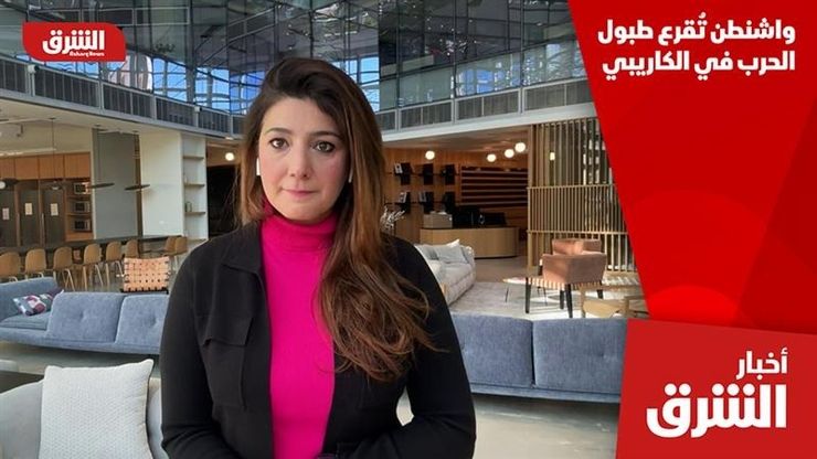 واشنطن تُقرع طبول الحرب في الكاريبي