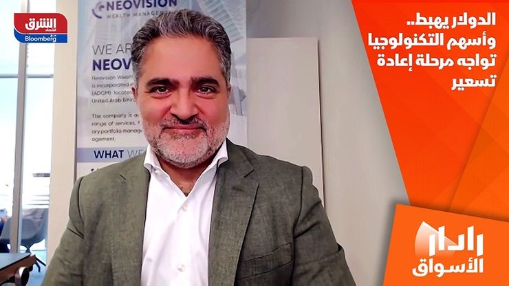 الدولار يهبط.. وأسهم التكنولوجيا تواجه مرحلة إعادة تسعير