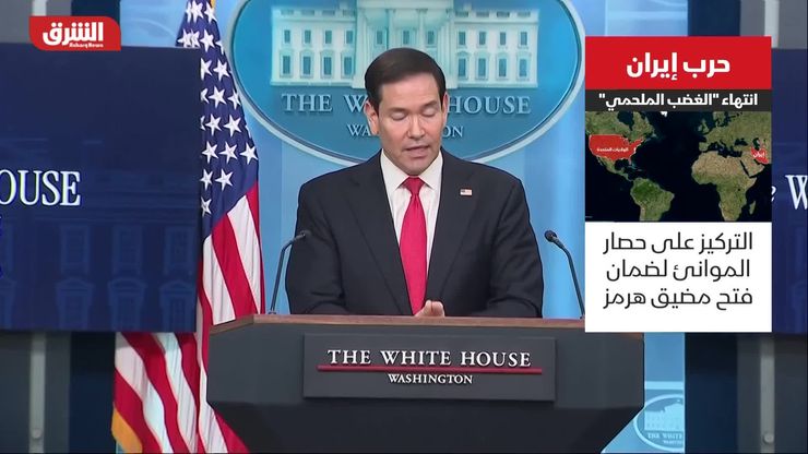 ترمب ينهي "الغضب الملحمي".. ويستمر في حصار إيران بحريا