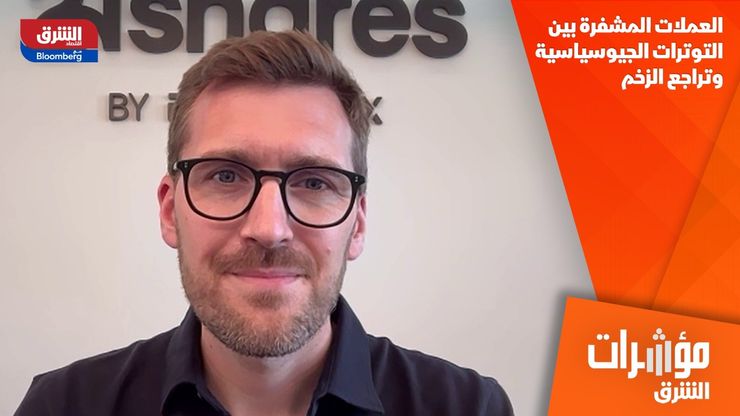 العملات المشفرة بين التوترات الجيوسياسية وتراجع الزخم
