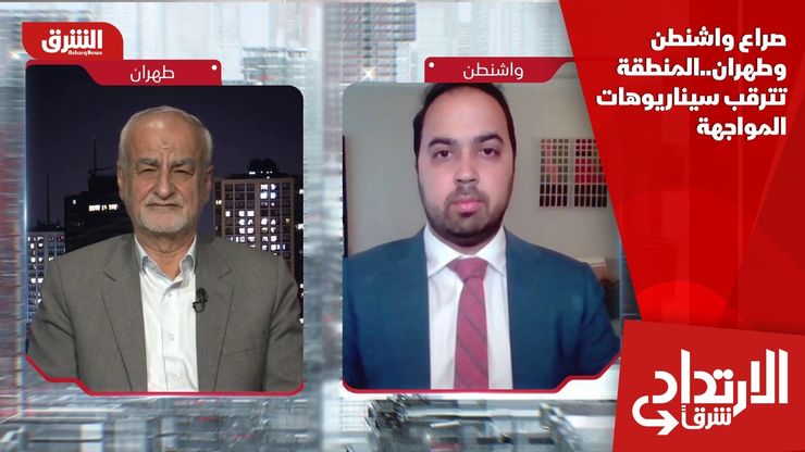 صراع واشنطن وطهران..المنطقة تترقب سيناريوهات المواجهة