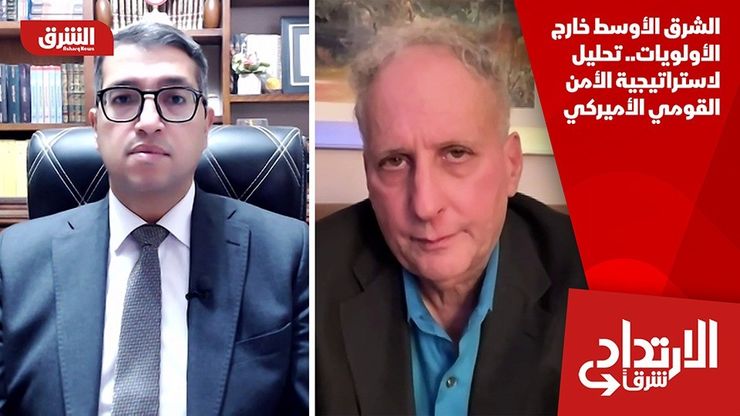 الشرق الأوسط خارج الأولويات.. تحليل لاستراتيجية الأمن القومي الأميركي