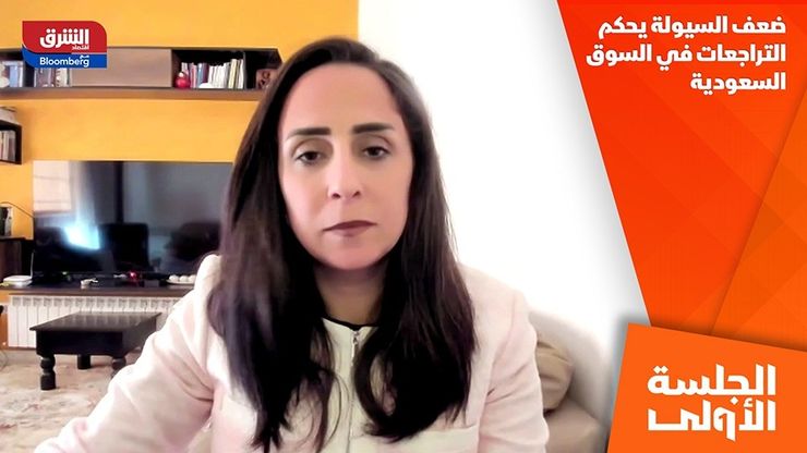 ضعف السيولة يحكم التراجعات في السوق السعودية