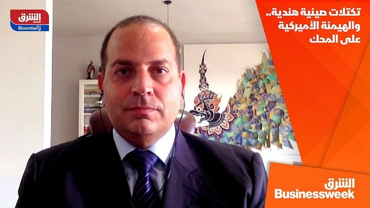 تكتلات صينية هندية.. والهيمنة الأميركية على المحك