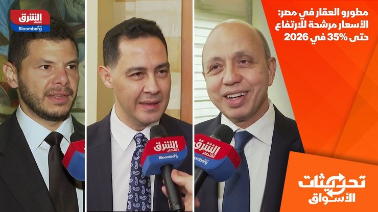 مطورو العقار في مصر: الأسعار مرشحة للارتفاع حتى 35% في 2026