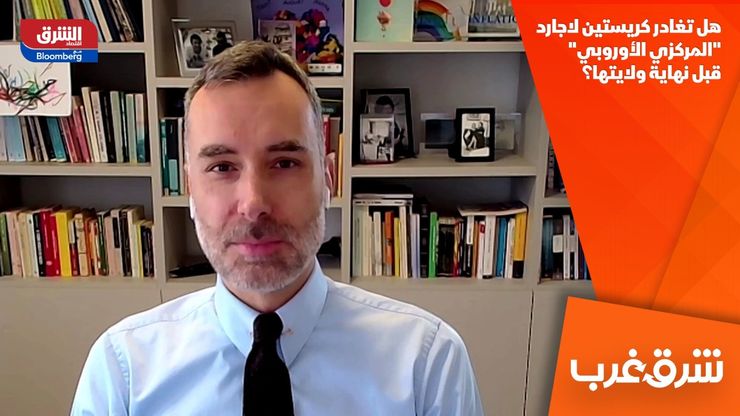 هل تغادر كريستين لاجارد "المركزي الأوروبي" قبل نهاية ولايتها؟