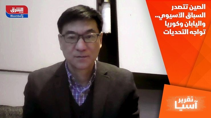 الصين تتصدر السباق الآسيوي.. واليابان وكوريا تواجه التحديات