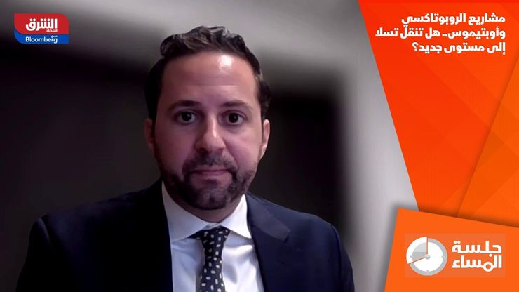 مشاريع الروبوتاكسي وأوبتيموس.. هل تنقل تسلا إلى مستوى جديد؟