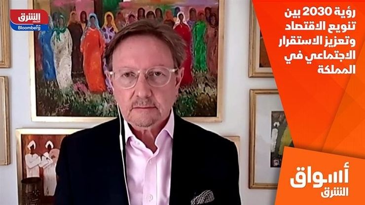 رؤية 2030 بين تنويع الاقتصاد وتعزيز الاستقرار الاجتماعي في المملكة
