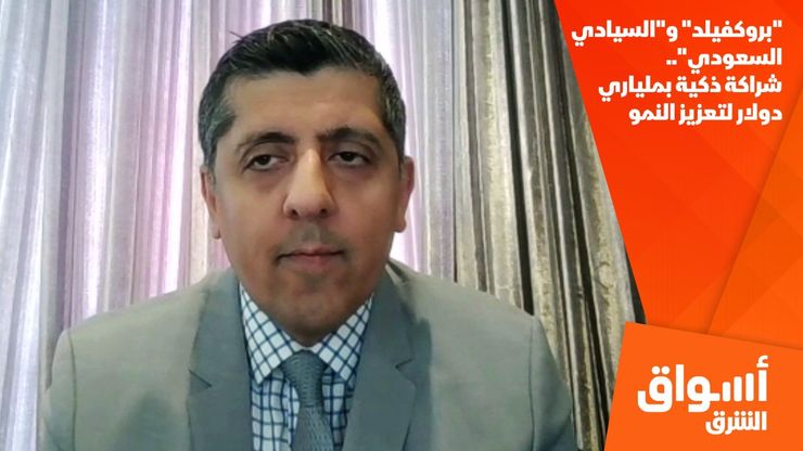 "بروكفيلد" و"السيادي السعودي".. شراكة ذكية بملياري دولار لتعزيز النمو
