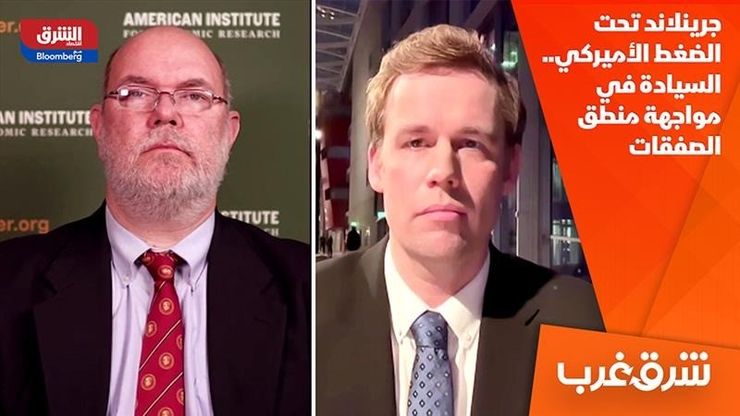 جرينلاند تحت الضغط الأميركي.. السيادة في مواجهة منطق الصفقات