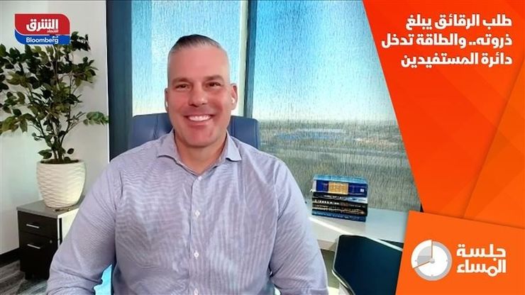 طلب الرقائق يبلغ ذروته.. والطاقة تدخل دائرة المستفيدين