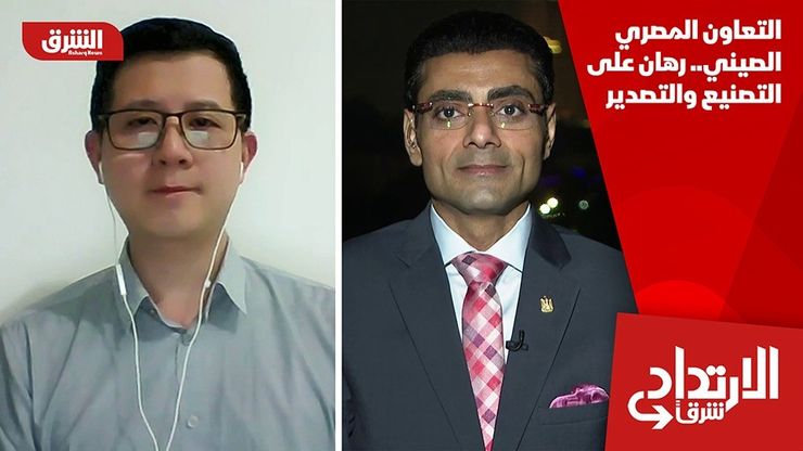التعاون المصري الصيني.. رهان على التصنيع والتصدير