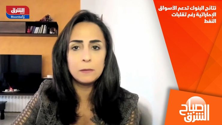 نتائج البنوك تدعم الأسواق الإماراتية رغم تقلبات النفط