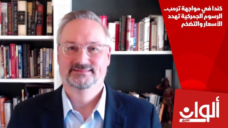كندا في مواجهة ترمب.. الرسوم الجمركية تهدد الأسعار والتضخم