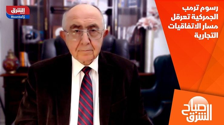 رسوم ترمب الجمركية تعرقل مسار الاتفاقيات التجارية