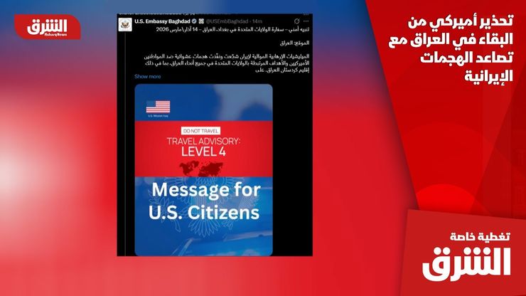 تحذير أميركي من البقاء في العراق مع تصاعد الهجمات الإيرانية