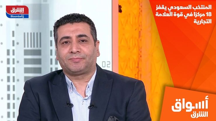 المنتخب السعودي يقفز 18 مركزا في قوة العلامة التجارية