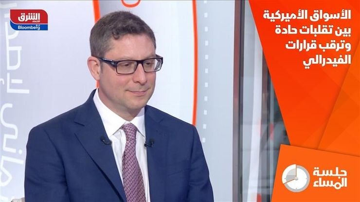 الأسواق الأميركية بين تقلبات حادة وترقب قرارات الفيدرالي