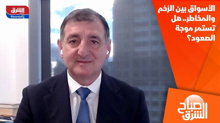 الأسواق بين الزخم والمخاطر.. هل تستمر موجة الصعود؟