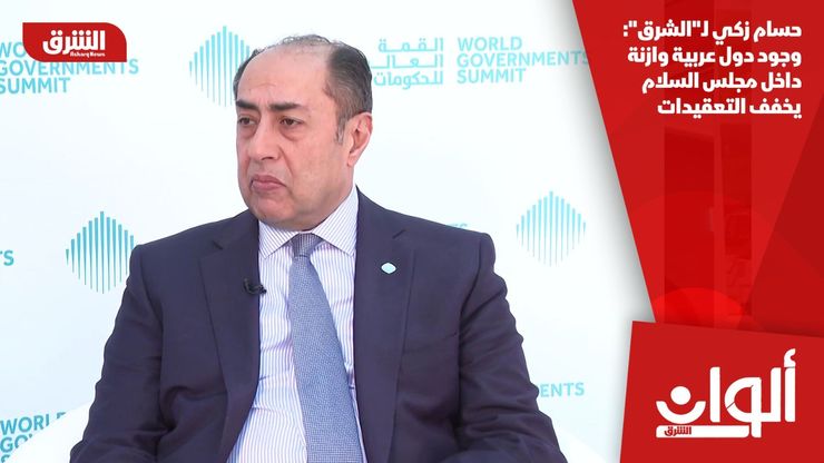 حسام زكي لـ"الشرق": وجود دول عربية وازنة داخل مجلس السلام يخفف التعقيدات