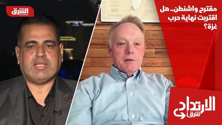 مقترح واشنطن.. هل اقتربت نهاية حرب غزة؟