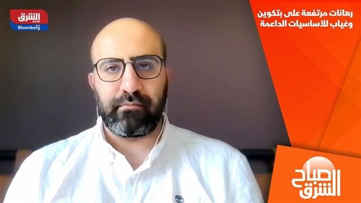 رهانات مرتفعة على بتكوين.. وغياب للأساسيات الداعمة