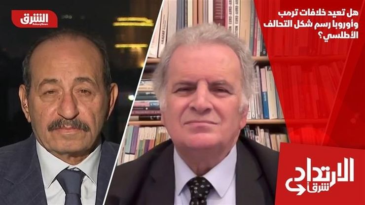 هل تعيد خلافات ترمب وأوروبا رسم شكل التحالف الأطلسي؟