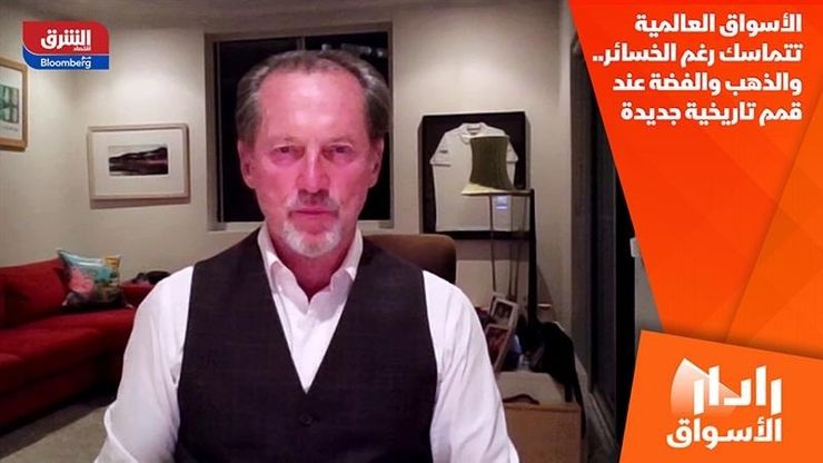 الأسواق العالمية تتماسك رغم الخسائر.. والذهب والفضة عند قمم تاريخية جديدة