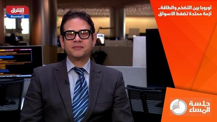 أوروبا بين التضخم والطاقة.. أزمة ممتدة تضغط الأسواق