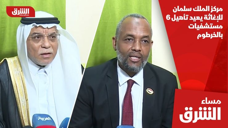 مركز الملك سلمان للإغاثة يعيد تأهيل 6 مستشفيات بالخرطوم