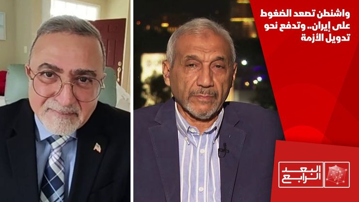 واشنطن تصعد الضغوط على إيران.. وتدفع نحو تدويل الأزمة