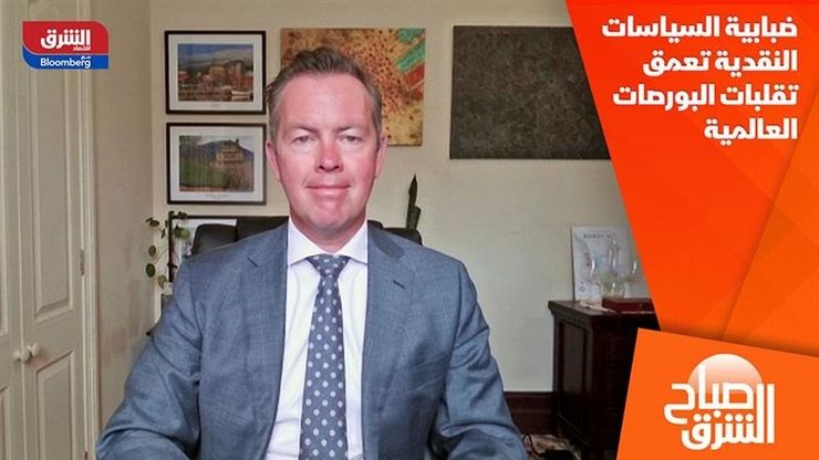 ضبابية السياسات النقدية تعمق تقلبات البورصات العالمية