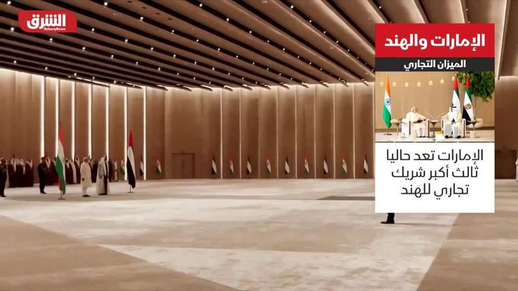 الإمارات والهند.. شراكة تاريخية وتجارة بـ100 مليار دولار