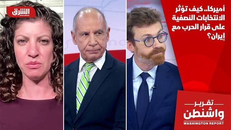 أميركا.. كيف تؤثر الانتخابات النصفية على قرار الحرب مع إيران؟