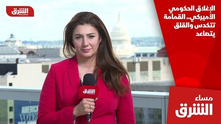 الإغلاق الحكومي الأميركي.. القمامة تتكدس والقلق يتصاعد