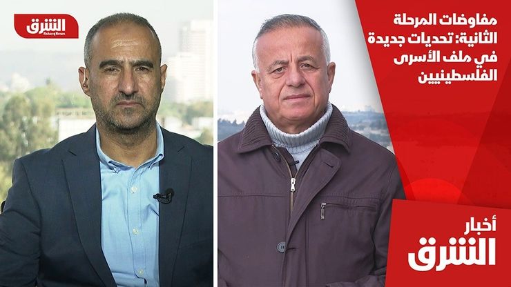 مفاوضات المرحلة الثانية: تحديات جديدة في ملف الأسرى الفلسطينيين