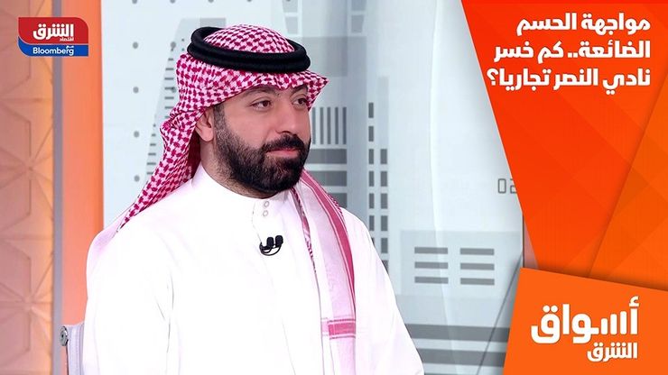 مواجهة الحسم الضائعة.. كم خسر نادي النصر تجاريا؟