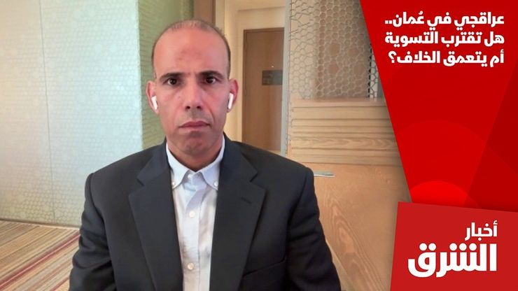 عراقجي في عُمان.. هل تقترب التسوية أم يتعمق الخلاف؟