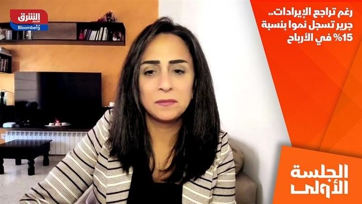 رغم تراجع الإيرادات.. جرير تسجل نموا بنسبة 15% في الأرباح