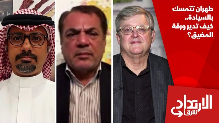 طهران تتمسك بالسيادة.. كيف تدير ورقة المضيق؟