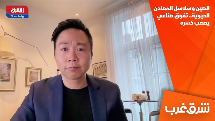 الصين وسلاسل المعادن الحيوية.. تفوق صناعي يصعب كسره