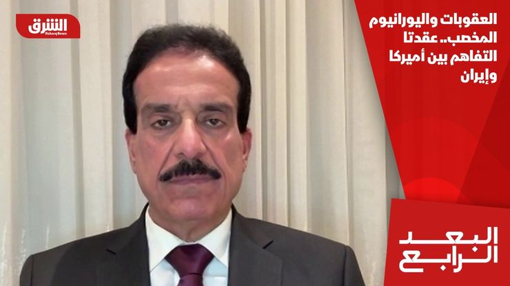 العقوبات واليورانيوم المخصب.. عقدتا التفاهم بين أميركا وإيران