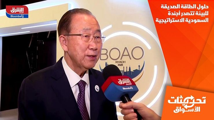 حلول الطاقة الصديقة للبيئة تتصدر أجندة السعودية الاستراتيجية