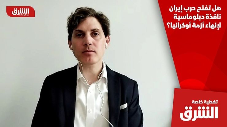 هل تفتح حرب إيران نافذة دبلوماسية لإنهاء أزمة أوكرانيا؟