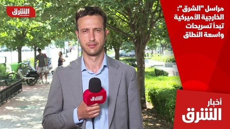 مراسل "الشرق": الخارجية الأميركية تبدأ تسريحات واسعة النطاق